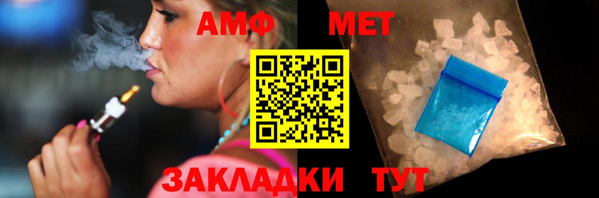 Amphetamine VHQ Дзержинск