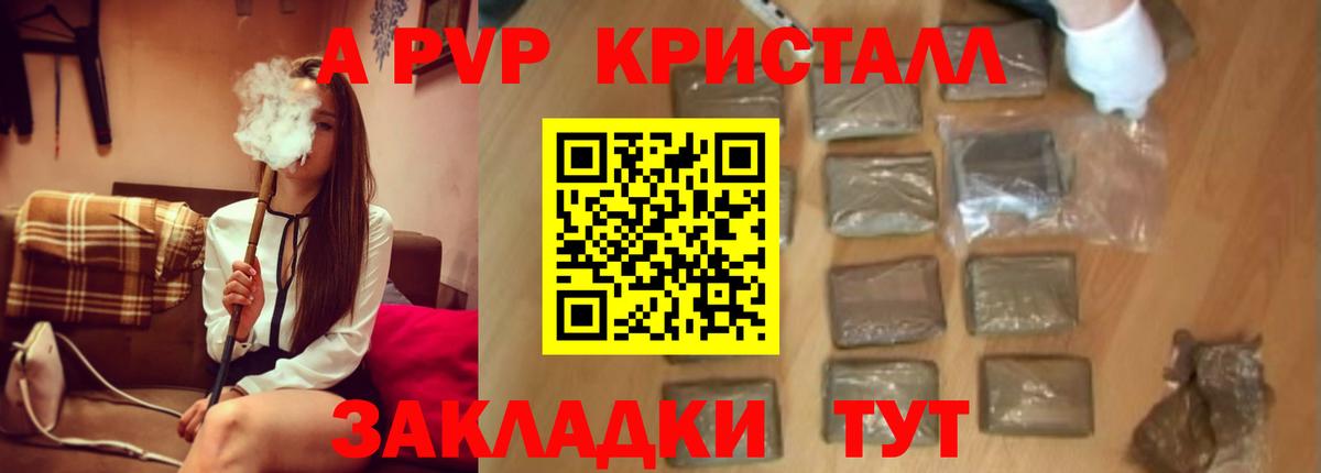 Alpha PVP СК КРИС  Вход с VPN  APVP мука  Дзержинск 