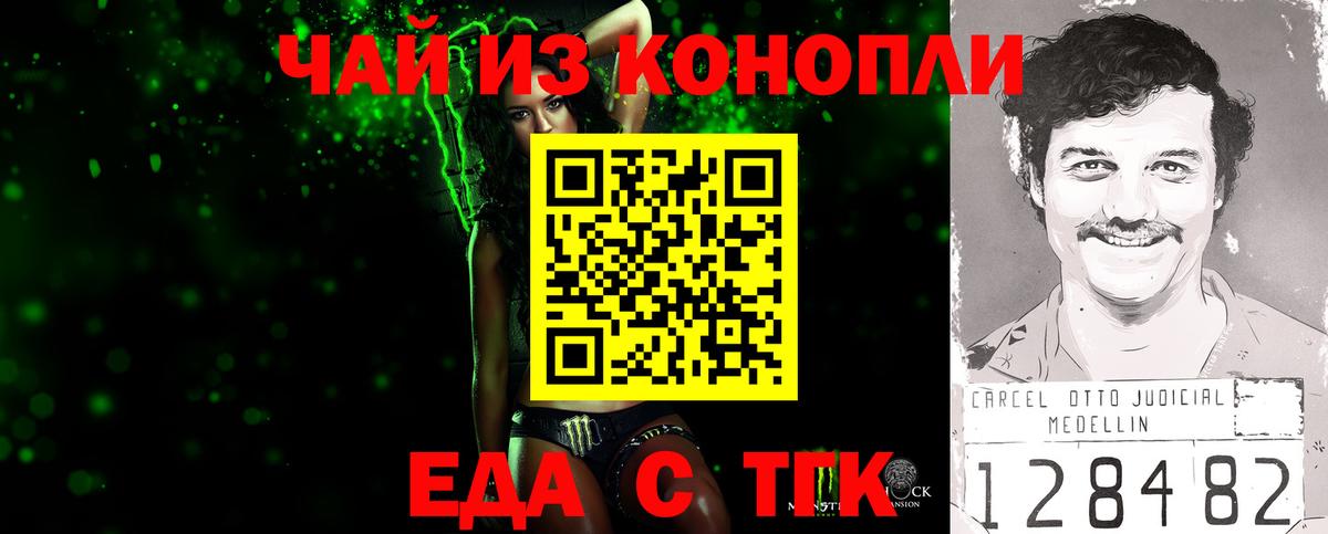 Дзержинск  Еда ТГК марихуана  Вход с VPN 