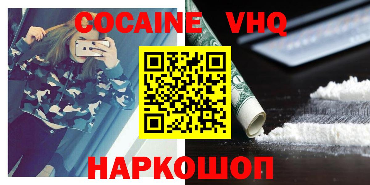 Дзержинск  Cocaine  Вход с VPN  COCAIN Боливия 