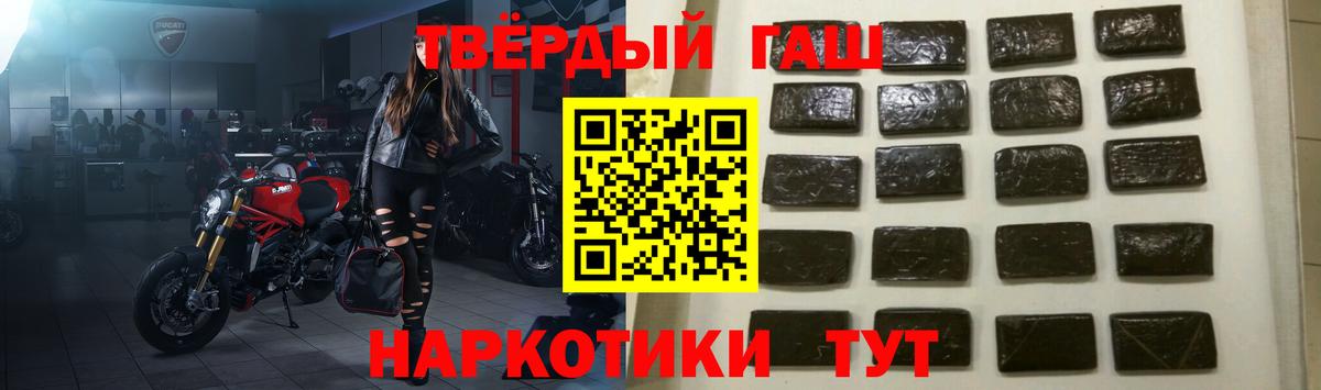 наркотики  ГАШ VHQ  ГАШИШ  ГАШ hashish  Вход с VPN  Дзержинск 