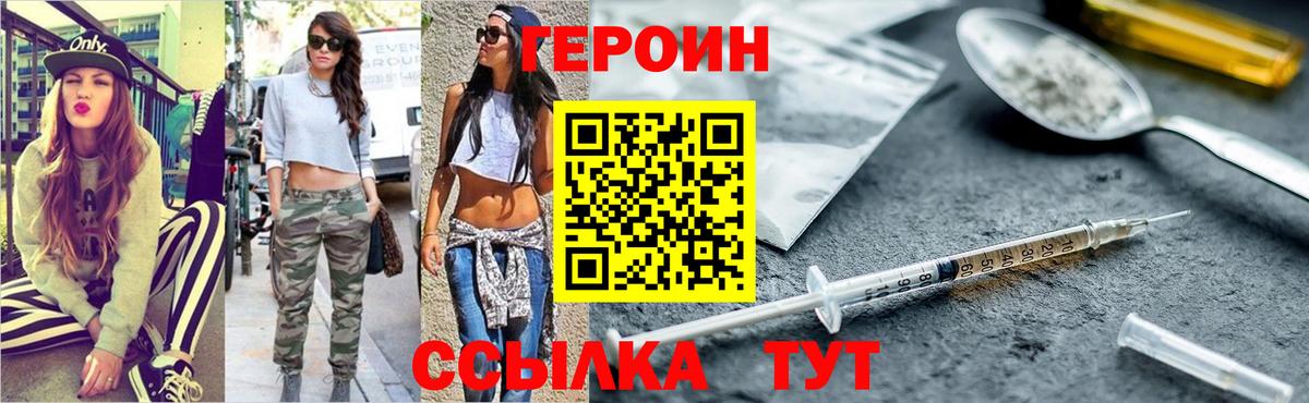 Героин афганец  Вход с VPN  Дзержинск 