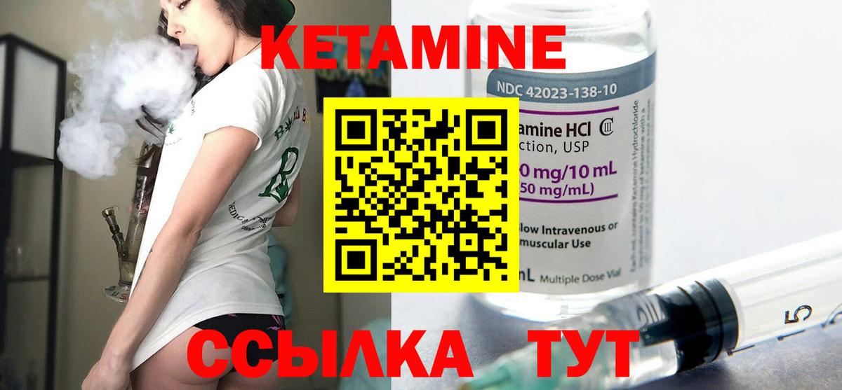 Кетамин ketamine  Вход с VPN  Дзержинск  КЕТАМИН VHQ 