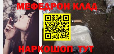 меф VHQ Краснодар
