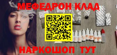 меф VHQ Краснодар