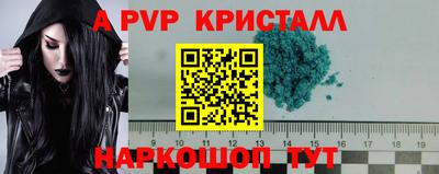 винт Краснознаменск