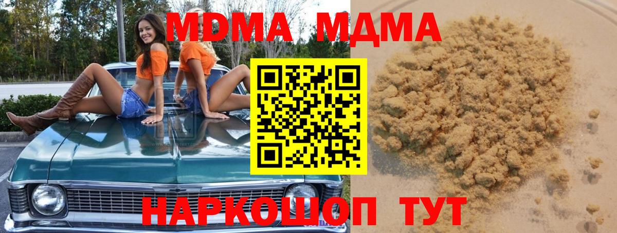Дзержинск  MDMA  Вход с VPN  MDMA кристаллы 